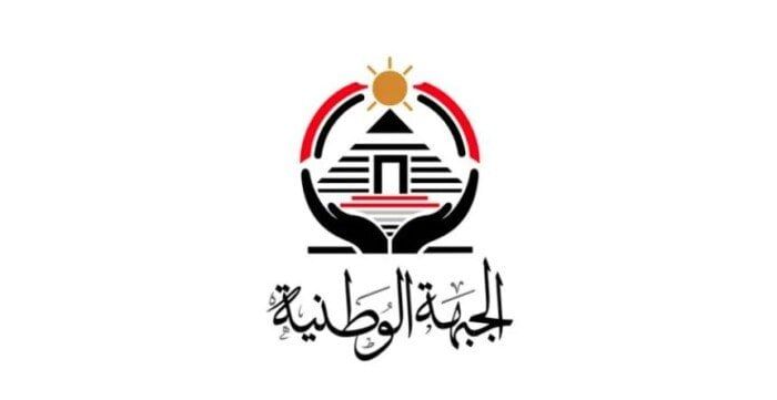 حزب الجبهة الوطنية يهنئ البابا تواضروس الثاني بعيد القيامة المجيد