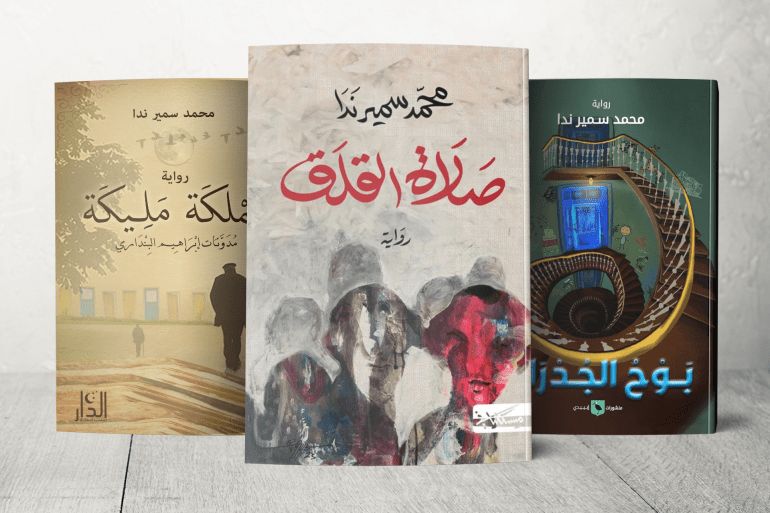 صلاة القلق هو العمل الثالث ضمن روايات محمد سمير ندا المنشورة بعد
