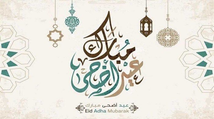 موعد وقفة عرفات وعيد الأضحى المبارك 2025 فلكيا