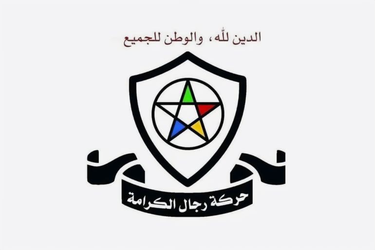 لوغو حركة رجال الكرامة أكبر الفصائل المسلحة في السويداء المصدر من موقع الحركة
