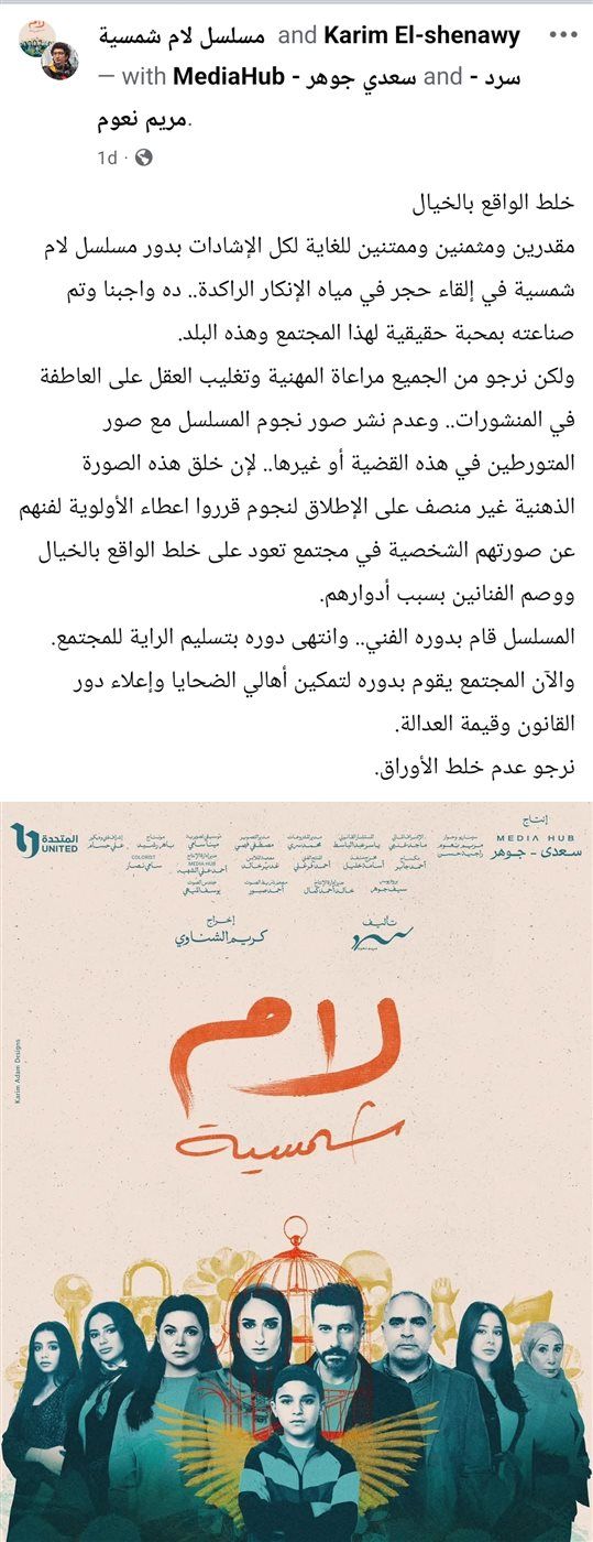 منشور الجهة المنتجة
