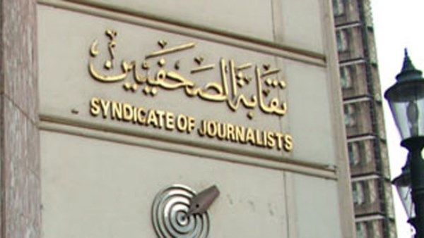 بث مباشر.. بدء تسجيل الحضور لأعمال الجمعية العمومية لنقابة الصحفيين بث مباشر.. بدء تسجيل الحضور لأعمال الجمعية العمومية لنقابة الصحفيين