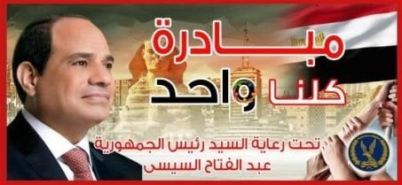 بأسعار مخفضة 40%.. مواصلة فعاليات مبادرة «كلنا واحد» لشهر إضافي بأسعار مخفضة 40%.. مواصلة فعاليات مبادرة «كلنا واحد» لشهر إضافي