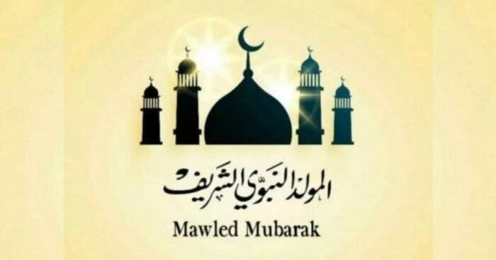 المولد النبوي الشريف