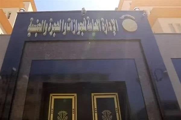 «الجوازات» تواصل إجراءات تسهيل الحصول على خدماتها لـ المرضى وذوي الهمم «الجوازات» تواصل إجراءات تسهيل الحصول على خدماتها لـ المرضى وذوي الهمم