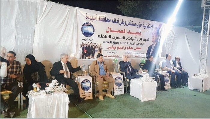 مستقبل وطن يحتفل بعيد العمال ويُكرم المتميزين من الوحدات المحلية بأسيوط مستقبل وطن يحتفل بعيد العمال ويُكرم المتميزين من الوحدات المحلية بأسيوط