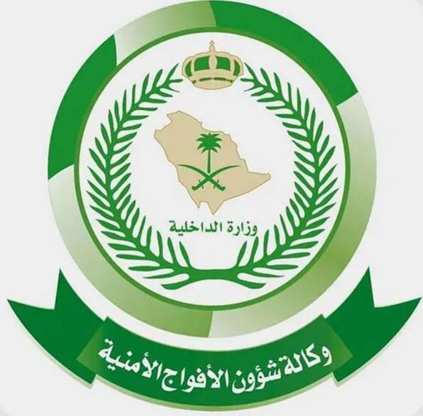 الأفواج الأمنية الأفواج الأمنية