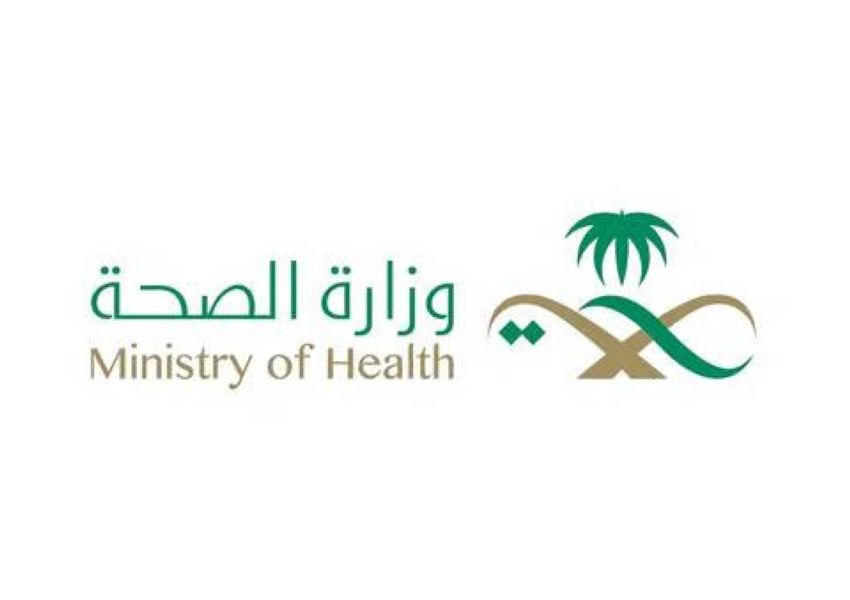 وزارة الصحة وزارة الصحة