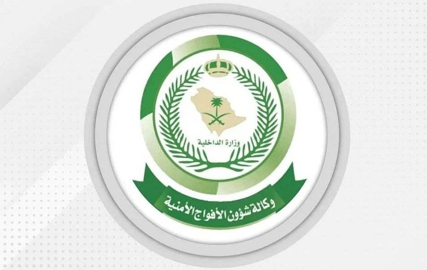الأفواج الأفواج
