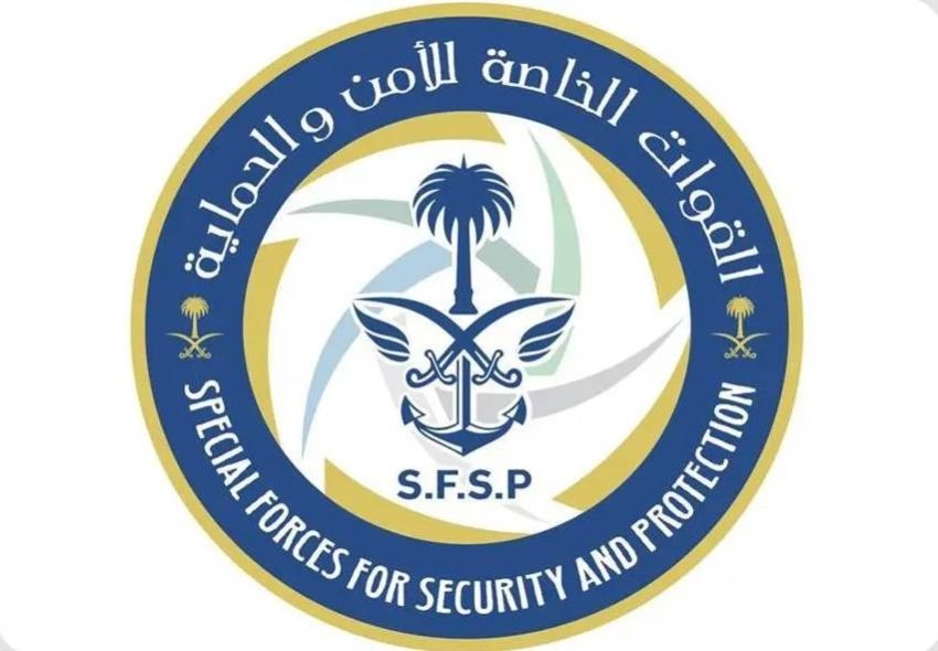 القوات الخاصة للامن والحماية القوات الخاصة للامن والحماية