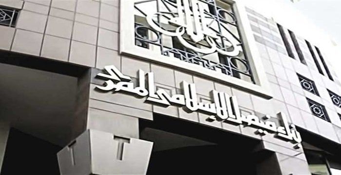 بنك فيصل الإسلامي يمول رحلات الحج والعمرة حتى 750 ألف جنيه بنك فيصل الإسلامي يمول رحلات الحج والعمرة حتى 750 ألف جنيه