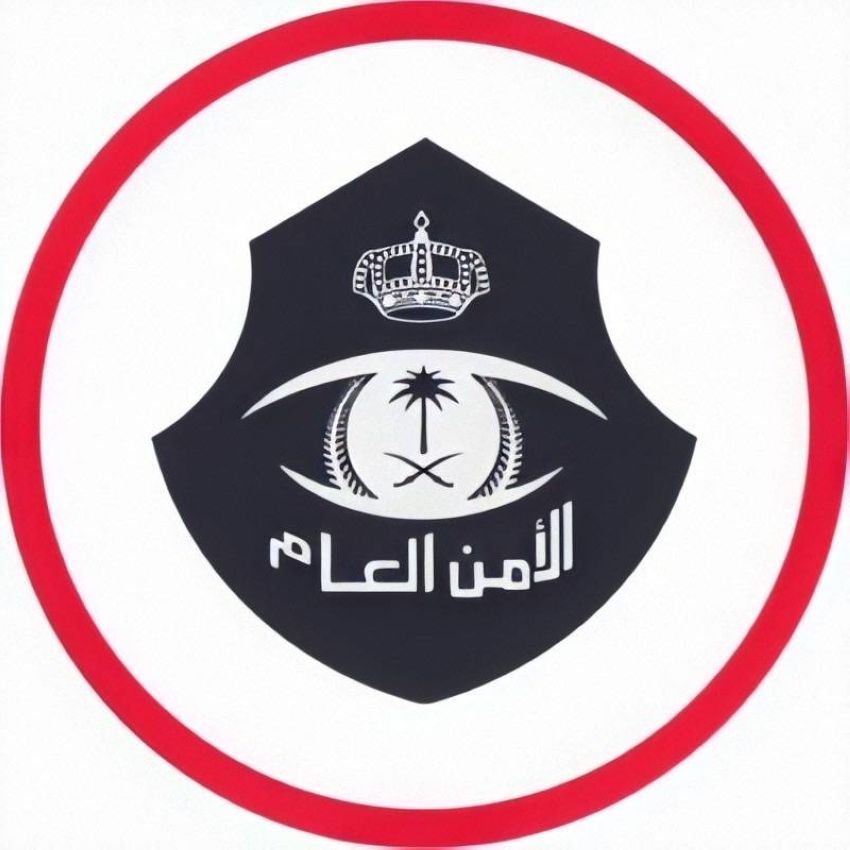 الأمن_العام_السعودي الأمن_العام_السعودي