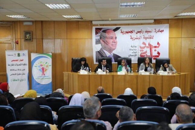 المنيا تستضيف حواراً مجتمعياً شاملاً لوضع الاستراتيجية الوطنية لذوي الهمم المنيا تستضيف حواراً مجتمعياً شاملاً لوضع الاستراتيجية الوطنية لذوي الهمم