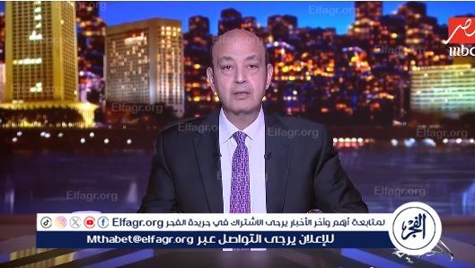 عمرو أديب
