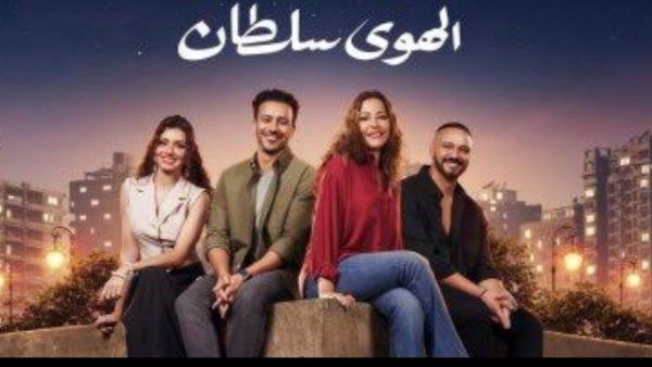 اليوم .. ندوة لصناع فيلم الهوى سلطان بالمركز الكاثوليكي اليوم .. ندوة لصناع فيلم الهوى سلطان بالمركز الكاثوليكي