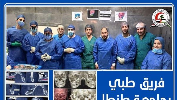 لاستئصال ورم خبيث بالفك .. فريق طبي بجامعة طنطا يجري جراحة معقدة لسيدة لاستئصال ورم خبيث بالفك .. فريق طبي بجامعة طنطا يجري جراحة معقدة لسيدة