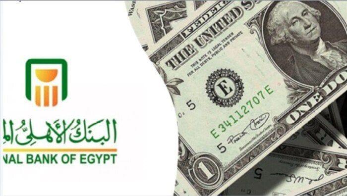 أعلى عائد على شهادات الادخار بـ الدولار-شهادات الادخار بالعملة الدولارية-أعلى سعر فائدة على شهادات الادخار الدولارية من البنك الأهلي-البنك الأهلي-شهادات البنك الأهلي-شهادات البنك الأهلي الدولارية-سعر الفائدة على شهادات الادخار في البنك الأهلي