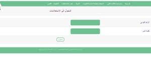 نتيجة الكشف الطبي للمعاقين 2025
