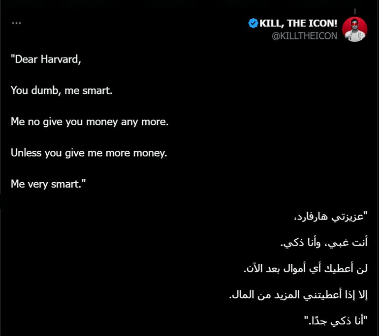 ****داخلية*** سخرية من رسالة وزير التعليم في أميركا ///لاستخدام الداخلي