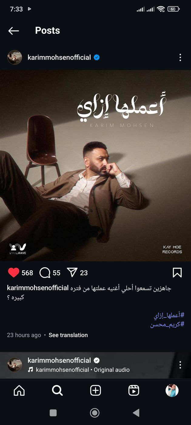 منشور كريم محسن