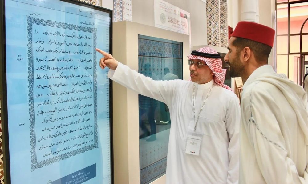 مجمع الملك فهد يبرز جهود المملكة في خدمة القرآن الكريم في معرض جسور بمراكش - واس
