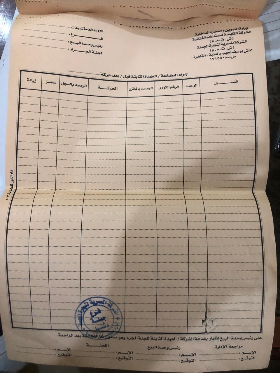 مستندات مختومة دون بيانات