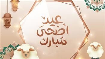 موعد إجازة عيد الأضحى المبارك 2025.. متى تستطلع دار الإفتاء هلال شهر ذي الحجة 1446؟ - دار الهلال