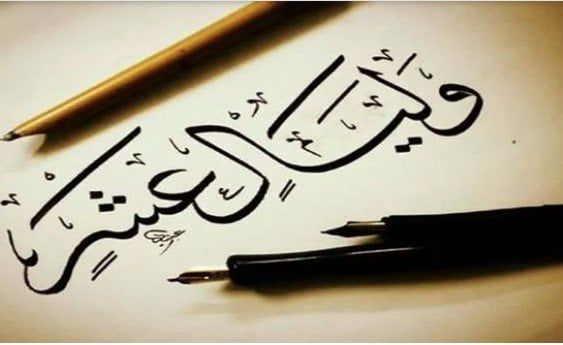 موعد صيام العشر الأوائل من ذي الحجة 2025