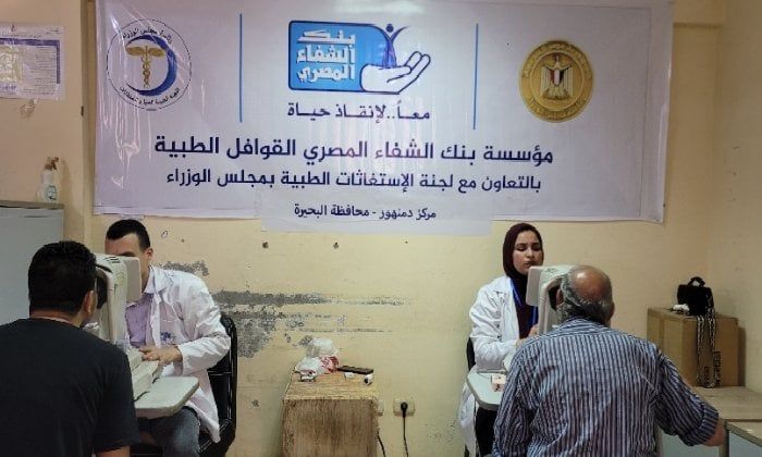 الكشف على 490 مواطن وتوزع 308 نظارات في قافلة طبية شاملة بالبحيرة الكشف على 490 مواطن وتوزع 308 نظارات في قافلة طبية شاملة بالبحيرة