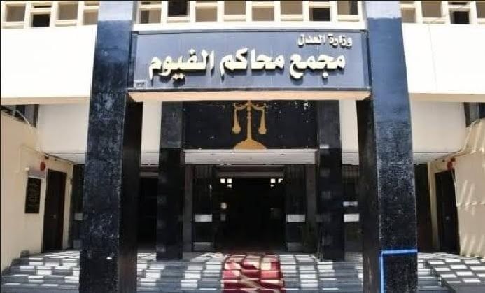 العدالة تنتصر بعد عامين.. الإعدام لقاتل الشاب أمير وجيه في جريمة هزّت الفيوم العدالة تنتصر بعد عامين.. الإعدام لقاتل الشاب أمير وجيه في جريمة هزّت الفيوم