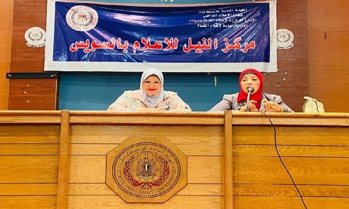«أهمية تعزيز القيم الإيجابية لبناء مجتمع متماسك» ندوة توعوية بإعلام السويس «أهمية تعزيز القيم الإيجابية لبناء مجتمع متماسك» ندوة توعوية بإعلام السويس