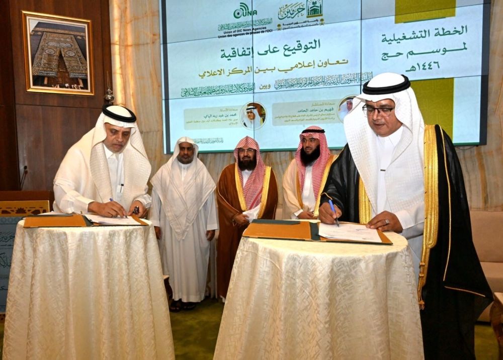 ”الشؤون الدينية“ تعزز نشر رسالة الحرمين بعدة لغات باتفاقية إعلامية
