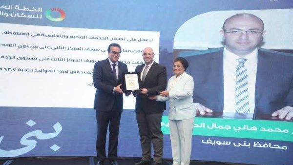 تكريم محافظ بني سويف ووكيل الصحة خلال احتفالية إطلاق الخطة العاجلة لتنمية السكان تكريم محافظ بني سويف ووكيل الصحة خلال احتفالية إطلاق الخطة العاجلة لتنمية السكان