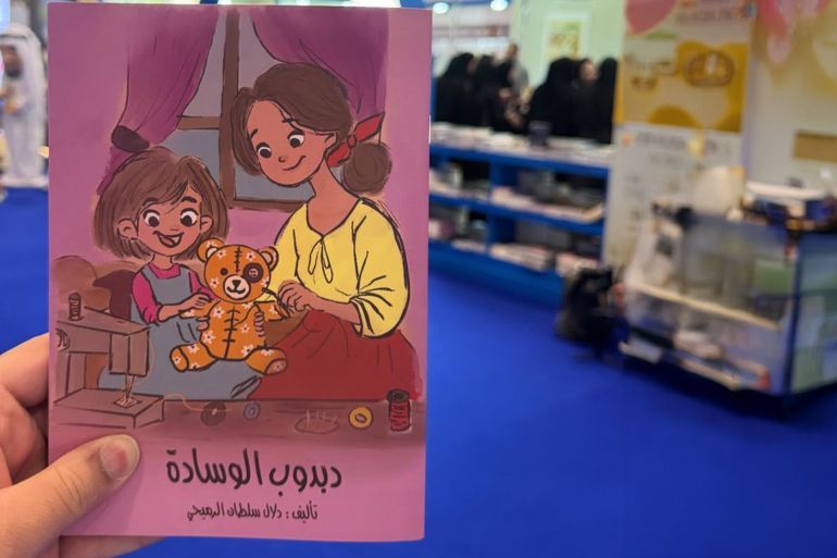 قصة دبدوب الوسادة للكاتبة دلال الرميحي