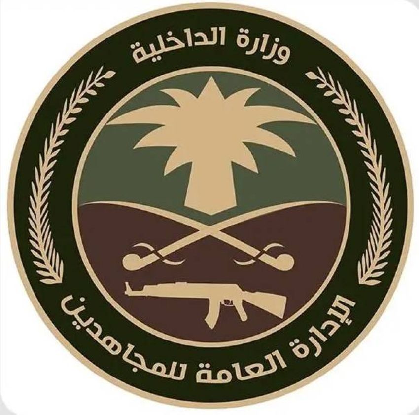 المجاهدين المجاهدين