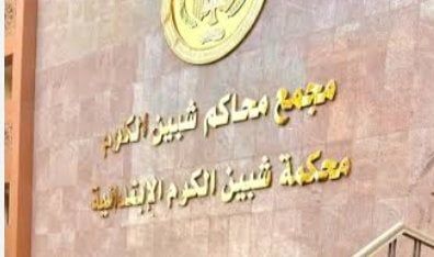 ادعى النبوة.. إحالة أوراق فني ديكور لقتل مدرس في المنوفية إلى المفتي ادعى النبوة.. إحالة أوراق فني ديكور لقتل مدرس في المنوفية إلى المفتي