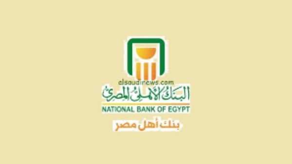 البنك الأهلي