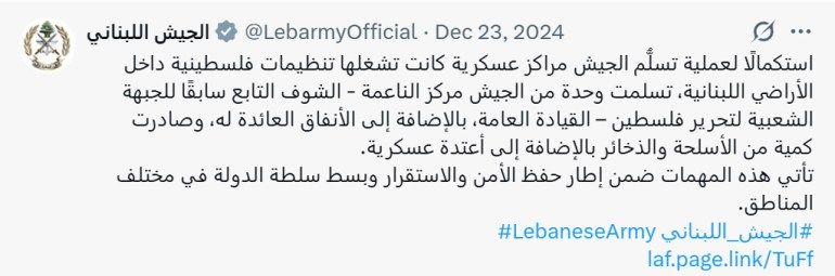 داخلية فقط - حساب الجيش اللبناني على X -