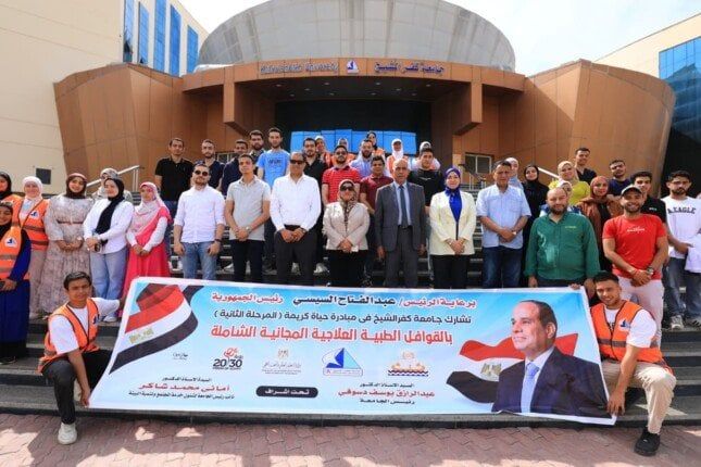 جامعة كفر الشيخ تطلق قافلة طبية بقرية محلة مالك ضمن مبادرة «بداية جديدة لبناء الإنسان» جامعة كفر الشيخ تطلق قافلة طبية بقرية محلة مالك ضمن مبادرة «بداية جديدة لبناء الإنسان»