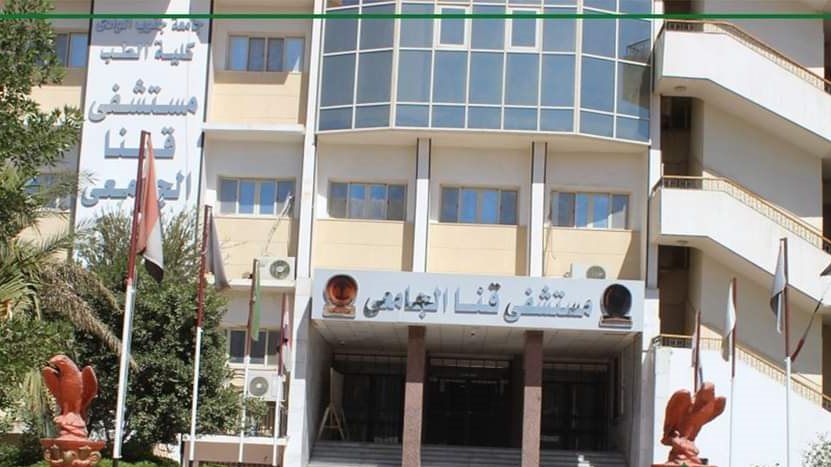 إجراء عملية تاكيستومى لتأمين مجرى الهواء لمسنة بمستشفى قنا الجامعي إجراء عملية تاكيستومى لتأمين مجرى الهواء لمسنة بمستشفى قنا الجامعي