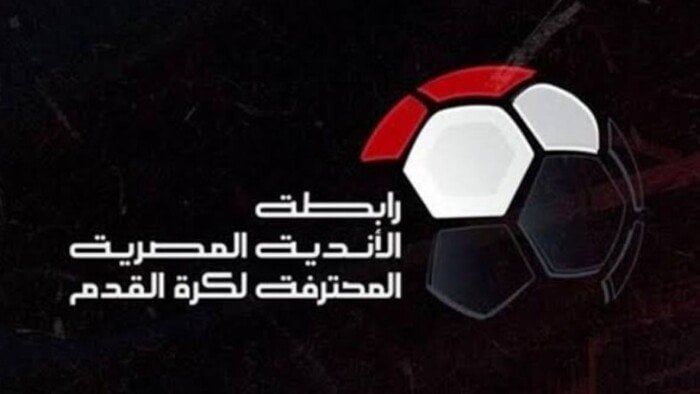 «يقال على الأمين خائن».. تصريحات نارية من رابطة الأندية بعد قرار لجنة التظلمات «يقال على الأمين خائن».. تصريحات نارية من رابطة الأندية بعد قرار لجنة التظلمات