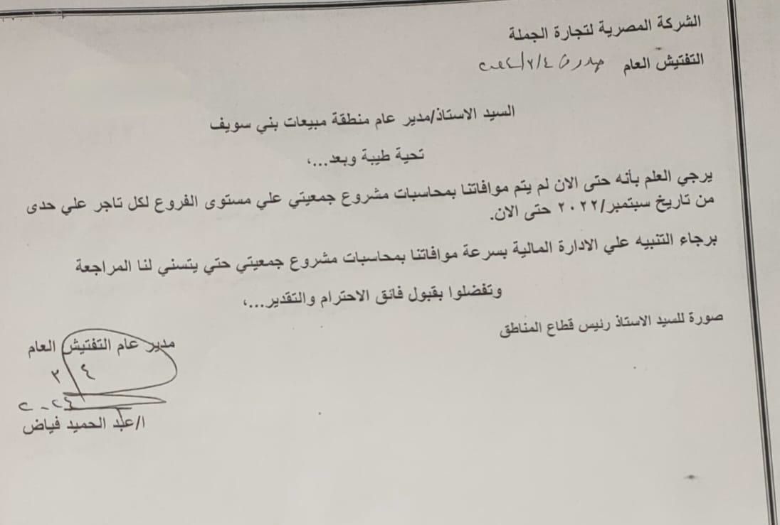 في بني سويف