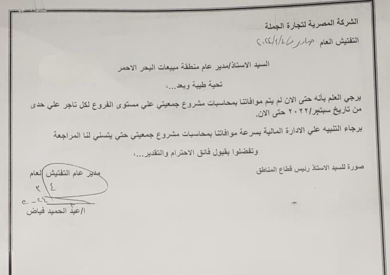 عدم محاسبة منافذ لـ