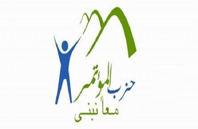 حزب المؤتمر: كلمة الرئيس السيسي عبرت عن عمق العلاقات التاريخية بين مصر ولبنان حزب المؤتمر: كلمة الرئيس السيسي عبرت عن عمق العلاقات التاريخية بين مصر ولبنان