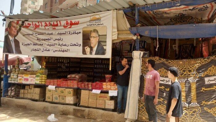 محافظ الجيزة: إقامة 19 سوقًا للسلع الأساسية والخضروات واللحوم تغطي أحياء ومراكز المحافظة محافظ الجيزة: إقامة 19 سوقًا للسلع الأساسية والخضروات واللحوم تغطي أحياء ومراكز المحافظة