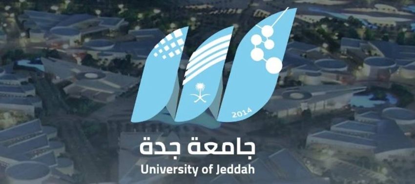 جامعة جدة جامعة جدة
