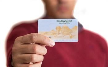 استخراج بطاقة الرقم القومى أون لاين.. تعرف على الخطوات - دار الهلال