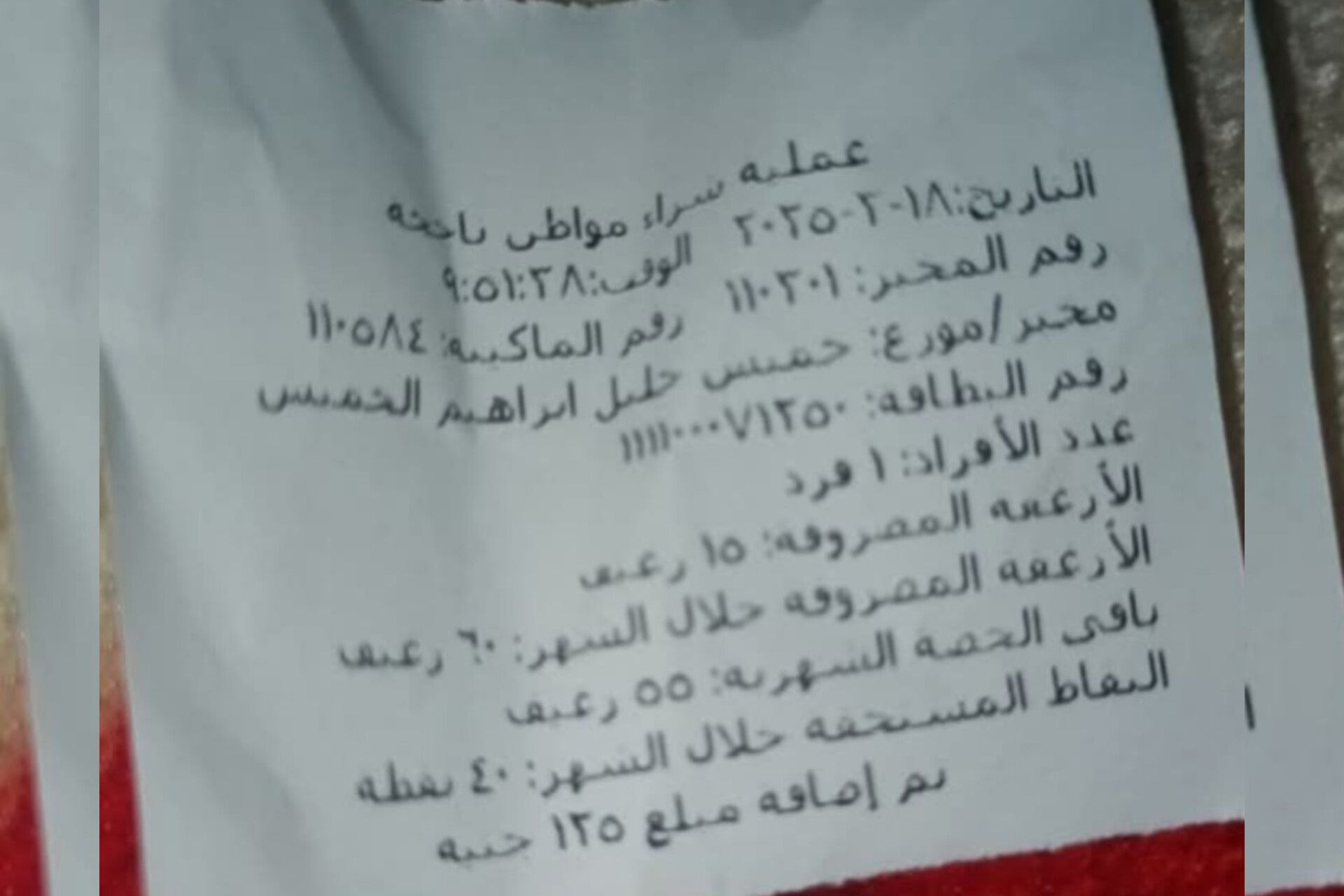 180da10250.jpg