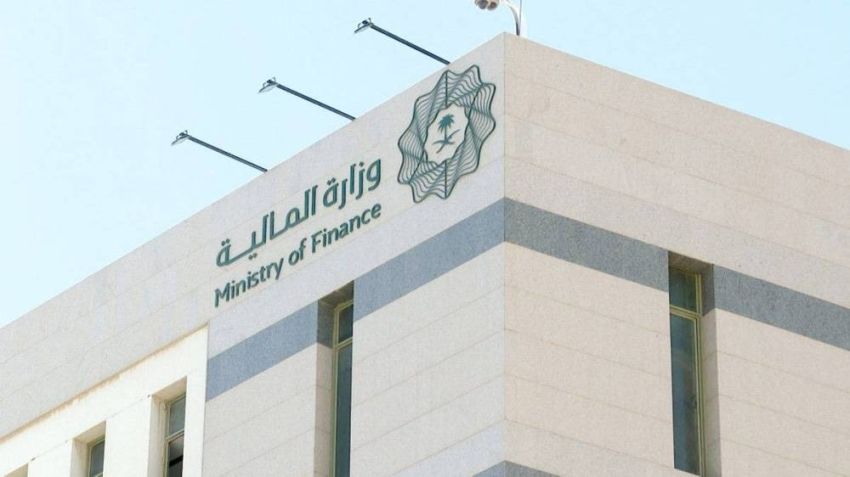 وزارة المالية وزارة المالية