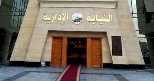انتحل صفة مراسل بالتلفزيون.. النيابة الإدارية تحيل موظفا بالبحر الأحمر للمحاكمة التأديبية انتحل صفة مراسل بالتلفزيون.. النيابة الإدارية تحيل موظفا بالبحر الأحمر للمحاكمة التأديبية